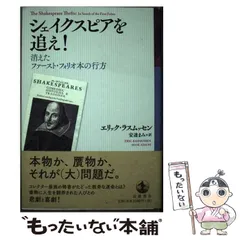 【中古】 オセロ/研究社/ウィリアム・シェイクスピア 2025年最新】シェイクスピアの人気アイテム - メルカリ