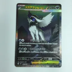 2025年最新】メガアブソルex SARの人気アイテム - メルカリ