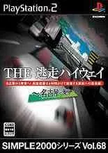 PS2-SIMPLE2000シリーズ Vol.68 THE 逃走ハイウェイ ~名古屋・東京~