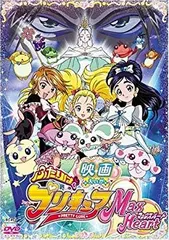 【中古】映画ふたりはプリキュア・マックスハート (初回限定版) [DVD] o7r6kf1