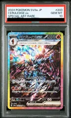 2025年最新】ソウブレイズ sar psa10の人気アイテム - メルカリ