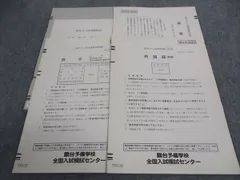 2025年最新】東北大模試の人気アイテム - メルカリ