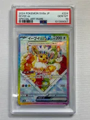 2025年最新】イーブイex sar psa10の人気アイテム - メルカリ