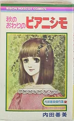 内田善美　集英社全コレクション 2025年最新】内田善美の人気アイテム - メルカリ