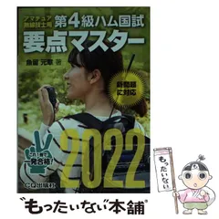 2025年最新】ハム国試の人気アイテム - メルカリ