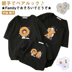 親子コーデ tシャツ 半袖 恐竜 レッド Tシャツ リンクコーデ 親子 セット 親子ペアルック リンクコーデ 親子コーデ ママとお揃い 親子お揃い 親子お揃い 半袖 親子コーデ イエロー カップル ブ#yskma603680