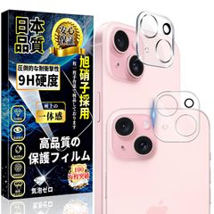 【人気商品】カメラフィルム カメラカバー Plus アイフォン14/14 Plus 14 レンズ 保護フィルム【2枚】日本旭硝子製 14 硬度9H 指紋防止 貼り付け簡単 iPhone 浮きなし 全面保護 iPhone 超薄型 高透過率 / 飛散防止 耐衝撃