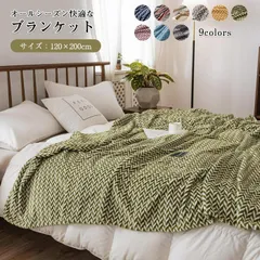 ブランケット 毛布 ひざ掛け 肌触りの良い 北欧 ベッドカバー ソファーカバー タオルケット 掛け毛布 かわいい おしゃれ 通気性 洗える お昼寝 春 夏 秋用 オールシーズン インテリア 心地いい 冷房対策 オールシーズン 四季兼用 PfGa706