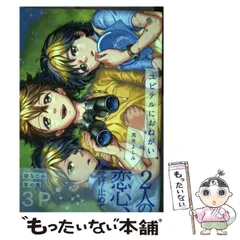 【中古】 ユピテルにおねがい （on BLUE comics） / 荒井 よしみ / 祥伝社