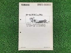 Yamaha YB-1 サービスマニュアル 58E2 - メルカリ