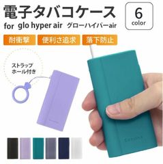 電子タバコケース for glo hyper air ケース シリコン glo ケース グロー ハイパー エア－ ケース カバー 耐衝撃 014