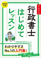 ユーキャン 行政書士試験対策 全12冊 ユーキャン 行政書士試験対策 全12冊 ユーキャン 行政書士試験