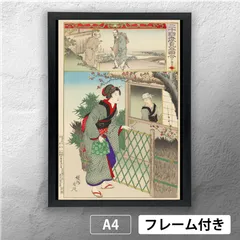 2025年最新】周延 浮世絵の人気アイテム - メルカリ