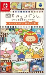 【中古】ニンテンドースイッチソフト 映画すみっコぐらし とびだす絵本とひみつのコ ゲームであそぼう!絵本の世界