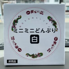 2025年最新】天下一品ミニどんぶりの人気アイテム - メルカリ