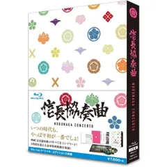 ♡*♡様 未開封　信長協奏曲　Bru-ray Disk Box 特典映像付き Blu-ray]信長協奏曲Blu-ray BOX DVD&Blu-ray オフィシャルグッズ