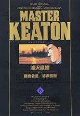 2025年最新】master キートン 完全版の人気アイテム - メルカリ