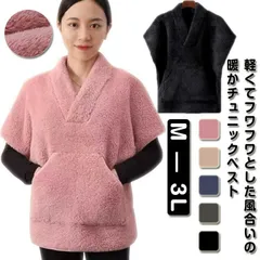 新品 ベスト 肩当て 暖かい ベスト 肩まで暖か チュニック ホームベスト 肩 温め 肩当て あったかグッズ 腰 背中 肩 寒さ対策 電気を使わない ルームウエア 室内着 インナー あったかグッズ 防寒着 kkkrfn