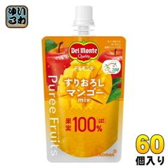 デルモンテ ピュレフルーツ すりおろしマンゴーミックス 110g パウチ 60個 (30個入×2 まとめ買い) 果実100％ 冷凍可能 砂糖不使用