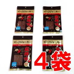 【4袋セット】石垣食品 ビーフジャーキー 麻辣味