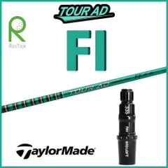 テーラーメイドスリーブ　HD-7X TOUR AD ツアーAD GRAPHITE DESIGN 爆買！テーラーメイド用スリーブ付シャフト