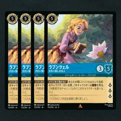 ロルカナ　ラプンツェル　foil1枚 ロルカナ】ラプンツェル いやしの賜物【L/ホイル】JA・1・018