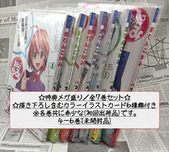 ☆特典6点付き [野上武志] まりんこゆみ 全7巻
