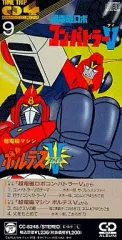 ボルテスVコンパクトCD歌詞本なし現状品 ボルテスVコンパクトCD歌詞本なし現状品 - メルカリ