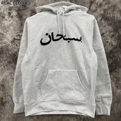 2025年最新】SUPREME 17AW Arabicの人気アイテム - メルカリ
