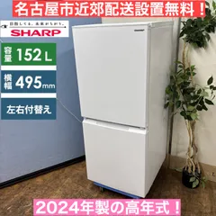美品 2022年製 SHARP シャープ 冷蔵庫 メガフリーザー プラズマ SJ-MF46J | 冷蔵庫：シャープ