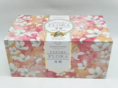 2025年最新】スリムビューティーハウス エンザイムの人気