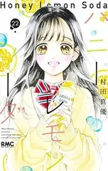 2025年最新】ハニーレモンソーダ 24の人気アイテム - メルカリ