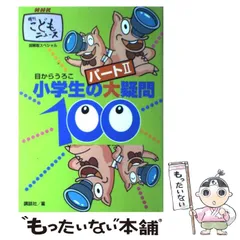 2023年最新】週刊こどもニュースの人気アイテム - メルカリ