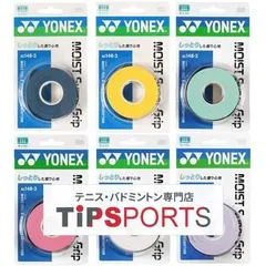 2024年最新】ヨネックス(YONEX) ウェットスーパーグリップ(3本入