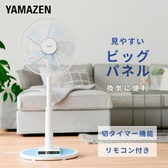 【未使用開封済み】山善YAMAZEN DC壁掛け扇風機グレージュ YAMAZEN 壁掛扇風機 YWX-AF301 グレージュ - メルカリ