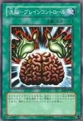 2025年最新】遊戯王 洗脳ブレインの人気アイテム - メルカリ