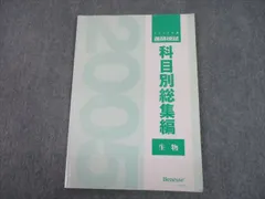 2024年最新】科目別総集編の人気アイテム - メルカリ