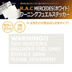 2025年最新】ベンツ 給油口ステッカーの人気アイテム - メルカリ