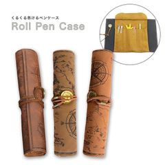 新品　筆箱　ロールタイプ　フェイクレザー　ペンケース　アンティーク　プレゼント