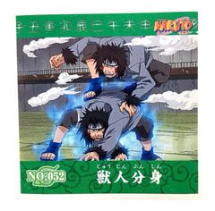 NARUTO - ナルト -　シール烈伝『１』　No.052　犬塚キバ　獣人分身
