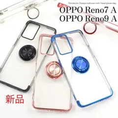 新品■OPPO Reno7 A / OPPO Reno9 A用スマホリング付きメタルカラーバンパーソフトクリアケース・ oppo オッポ reno7 reno9 a Reno7A Reno9A  moacのサムネイル