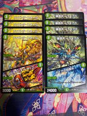 ファビュラスネイル　暴命天バラギアラ
