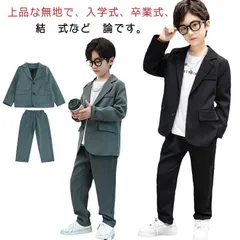 2025年最新】卒業式 スーツ 男の子 160の人気アイテム - メルカリ