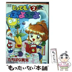 2025年最新】とってもぷよぷよの人気アイテム - メルカリ 2025年最新】とってもぷよぷよの人気アイテム - メルカリ