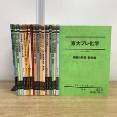 17冊set 中学入試 まんが攻略BON！ 科学ワールド 学研 小学館 used