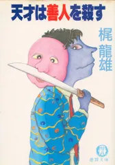 【中古】 殺人回廊 長編ミステリー/大陸書房/梶竜雄 2021260114.jpg?1694049035