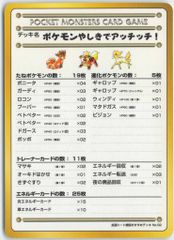 Pokemon 拡張シート3弾 ポケモンやしきでアッチッチ!