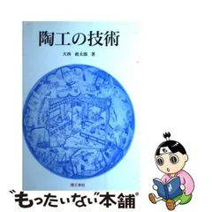 2024年最新】大西政太郎の人気アイテム - メルカリ