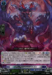 ヴェドローク・ドラゴン 3枚 ヴェドローク・ドラゴン【SR】{DZ-BT04/SR09}《ダークステイツ