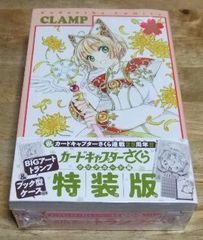 c1240【新品未開封】カードキャプターさくら クリアカード編(12)特装版☆TK